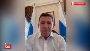 Свердловский губернатор ответил противникам Ельцин-центра