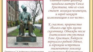 Жизнь и творчество Г.  Х.  Андерсена.   Подготовила учительница шк. №6 г.  Карасув Андижанской обл.