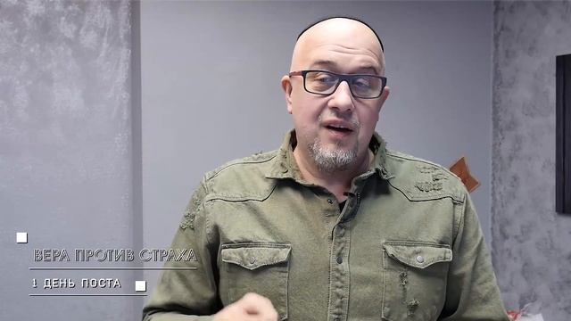 1 день поста 19 марта 2020 Валентин Свионтэк смотреть онлайн