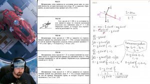 13.2. Определение параметров прямолинейного движения по заданным силам