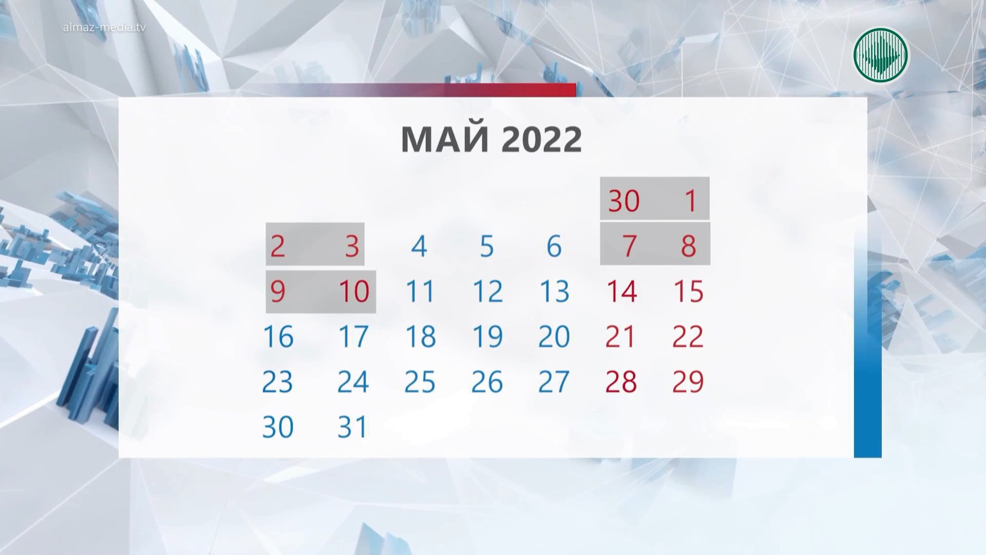 Май 2022 дней. Нерабочие дни. Нерабочие дни мая 2022. Календарь май. Нерабочие дни май.