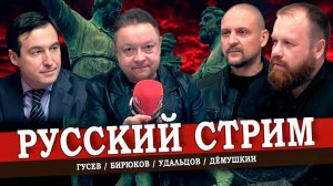 Русский вопрос встаёт ребром, или Антимиграционный консенсус