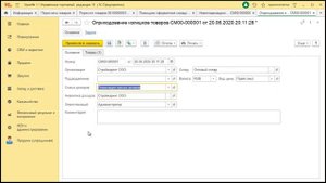 Инвентаризация  в конфигурации 1С Управление торговлей 11.4