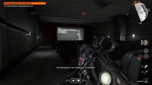 16 Пропавшие бойцы сопротивления Wolfenstein Youngblood Дополнительное задание Прохождение