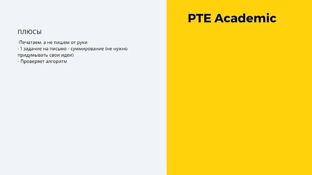 Что легче сдать IELTS, PTE, CAE, TOEFL [плюсы и минусы разных международных экзаменов] смотреть онлайн