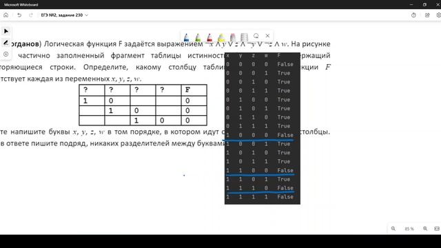 Решение ЕГЭ №2 по информатике | Сборник К. Ю. Полякова №230 смотреть онлайн