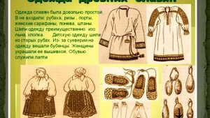 Жизнь древних славян ПРЕЗЕНТАЦИЯ