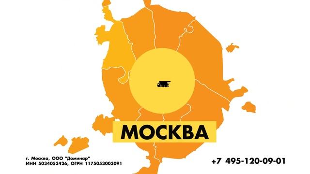 Интернет-магазин товаров для ремонта и строительства компании Доминар, Москва смотреть онлайн