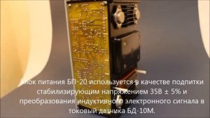 Блок питания БП-20 - видеообзор, техническое описание, характеристики | СудоСнаб