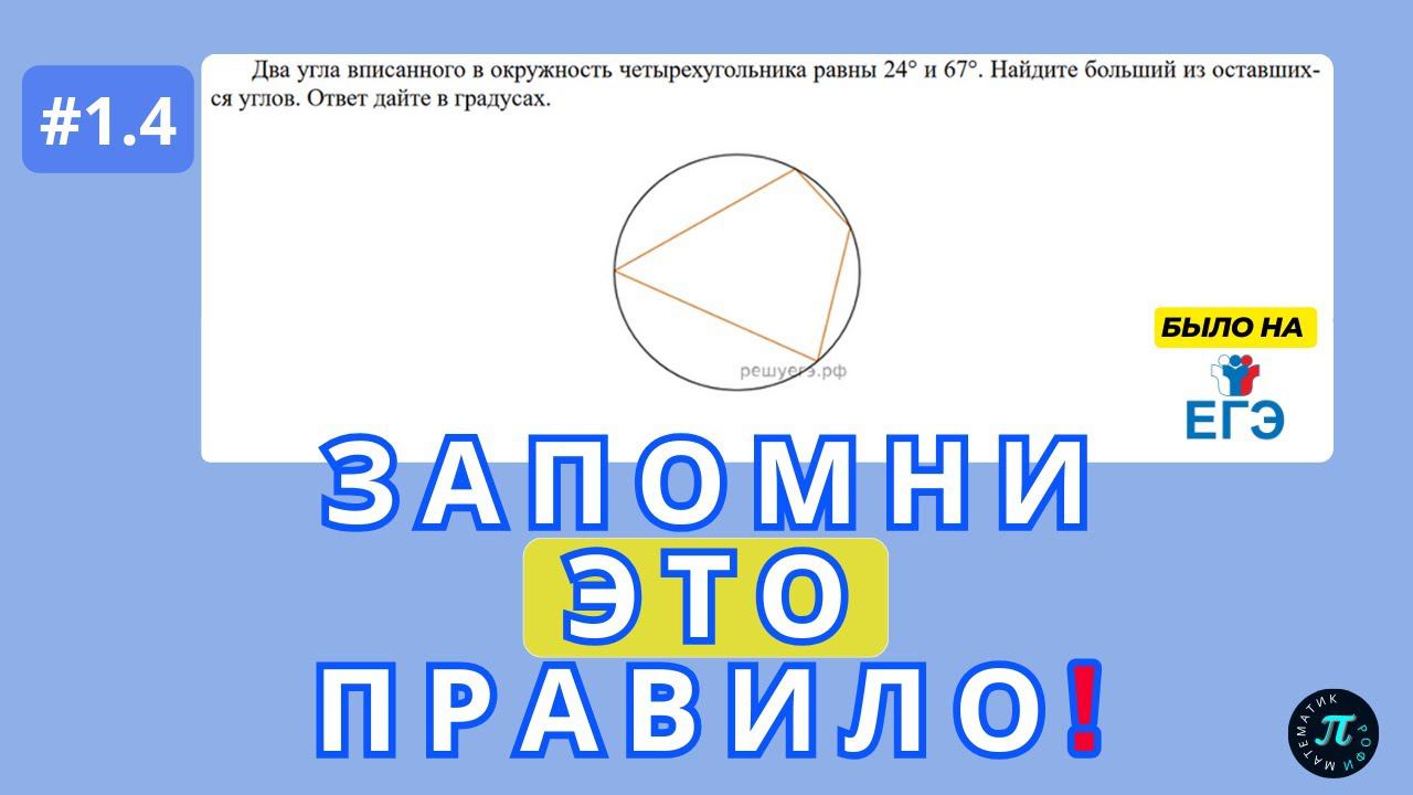 Самый популярный тип 1 задания на ЕГЭ смотреть онлайн