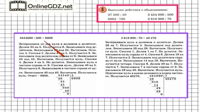 Урок 17 Задание 5 – ГДЗ по математике 3 класс (Петерсон Л.Г.) Часть 2 смотреть онлайн
