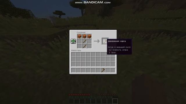 как скрафтить деревянные инструменты в Minecraft? смотреть онлайн