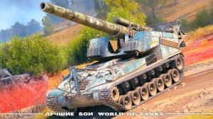 Лучший Бой T92 HMC World of Tanks Replays [ 3 Kills 7,8K Damage ]