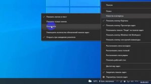 Как убрать погоду с панели задач windows 10