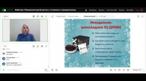 Запись вебинара AGenYZ "Предновогодний детокс: готовимся к праздничному застолью"