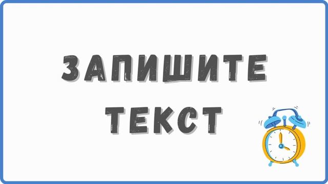 Диктант по русскому языку 2 класс