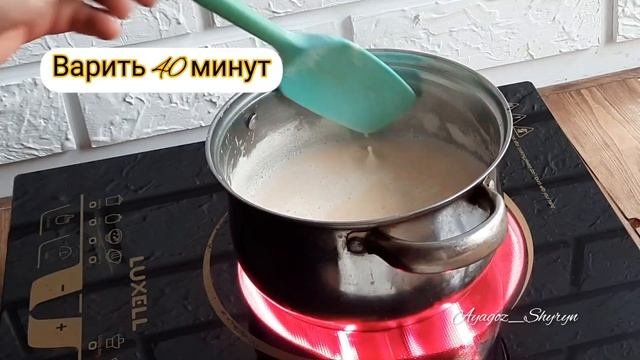 Сгущенка в домашних условиях. Вареная сгущенка. Сгущенное молоко рецепт  #сгущёнка  #вареная