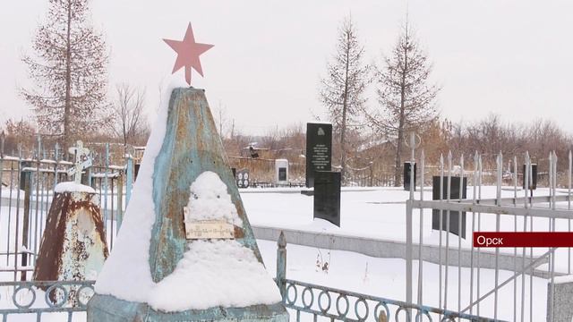 03122022 Администрация разыскивает подрядчика, который будет обслуживать 6 орских кладбищ смотреть онлайн