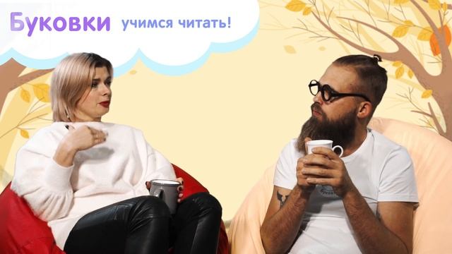 Как научить ребенка читать по слогам? Советы педагога и психолога.