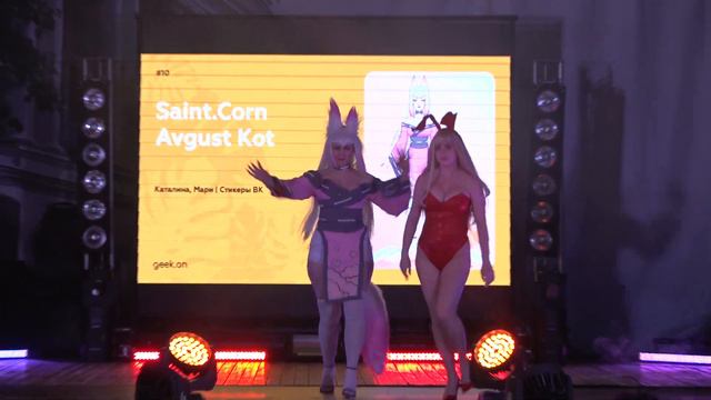Cosplay defile-Saint.Corn,Avgust Kot-Каталина,Мари - Стикеры ВК