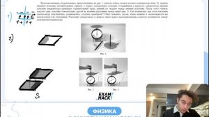 Воспользовавшись оборудованием, представленным на рис. 1, учитель собрал модель плоского - №29158