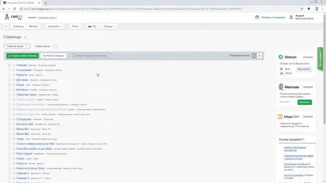 Можно ли убрать назначенное форматирование? CMS.S3 от Мегагрупп.ру смотреть онлайн