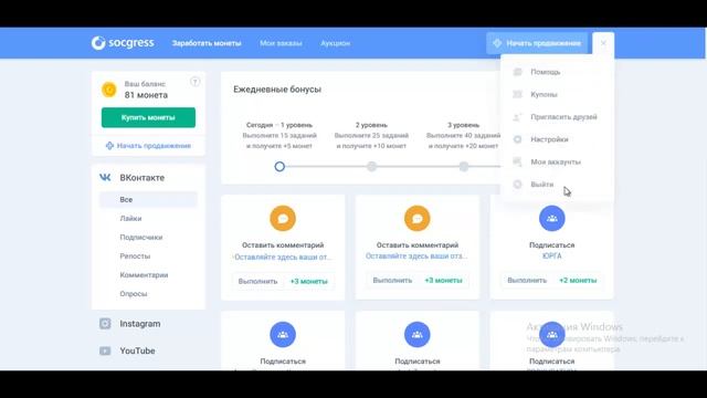 КАК БЕСПЛАТНО НАКРУТИТЬ МНОГО ПОДПИСЧИКОВ В ИНСТАГРАМ. Накрутка в Инстаграм 2020