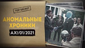 Таинственные явления в небе, правда ближе, чем кажется. Алексей Комогорцев