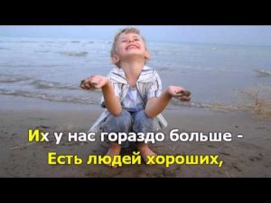 Песенка о хорошем настроении
