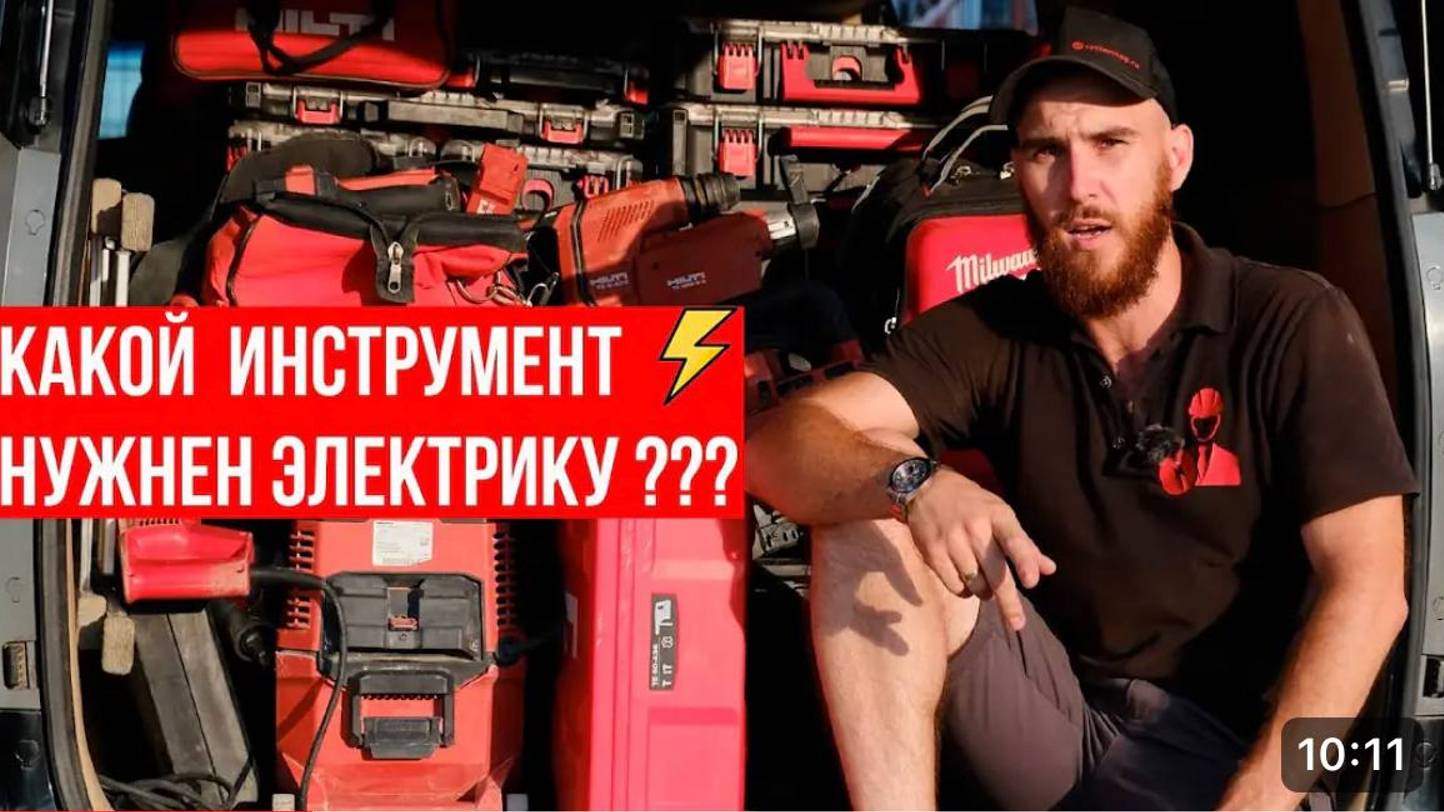 САМЫЙ НУЖНЫЙ ИНСТРУМЕНТ ДЛЯ ЭЛЕКТРИКА ЗА 10 МИН