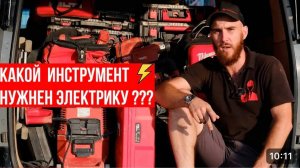 САМЫЙ НУЖНЫЙ ИНСТРУМЕНТ ДЛЯ ЭЛЕКТРИКА ЗА 10 МИН