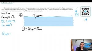 Железный метеорит массой 1 кг упал в холодное северное море, температура воды в котором равна 0 - №