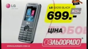 Ельдорадо, телефон LG GX200 Black + MP3 player