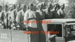 Посвяшается 75-летию победы ВОВ, тувинским добровольцем, труженникам аратам