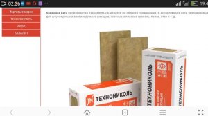 Живут ли мыши в каркасном доме? Утеплитель для каркасного дома.