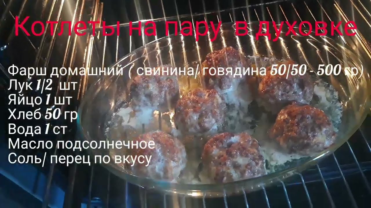 Котлеты домашние в духовке постные котлеты их домашнего фарша готовим вкусно