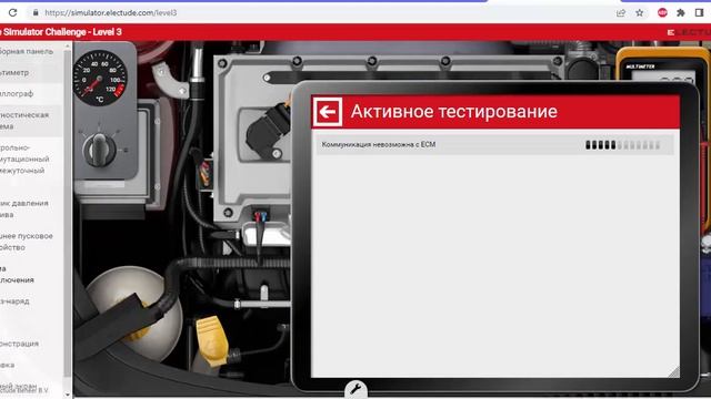 Диагностируем в симуляторе неизвестную неисправность. Иногда всё не очень сложно) смотреть онлайн