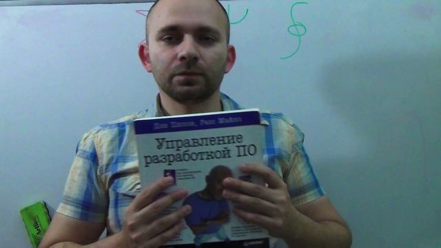Управление разработкой ПО (Дэн Пилон) - рецензия