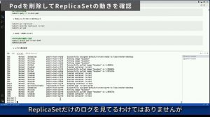 【Kubernetes】[ReplicaSet]現役インフラエンジニアがKubernetesについてデモしながら話します