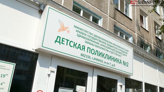 Ремонт в 1-й детской поликлинике: Как юным ачинцам пройти медосмотр перед школой? смотреть онлайн