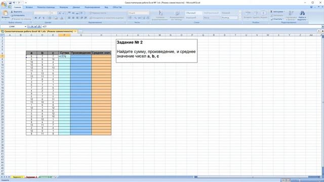 Практическая работа Excel смотреть онлайн