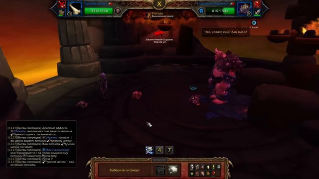 Как быстро прокачать питомца. С 1 до 25 лвл за 10 минут! Укротители Дренора смотреть онлайн