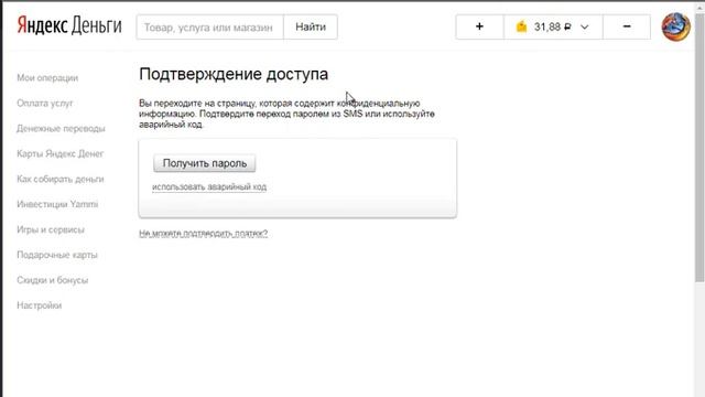 Настройки яндекс деньги для Интернет магазина смотреть онлайн