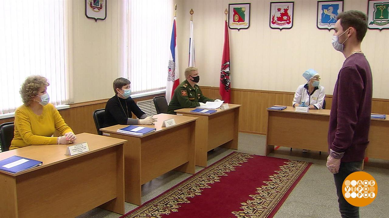 Осенний призыв-2020. Доброе утро. Фрагмент выпуска от 01.10.2020