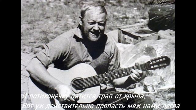 Юрий Визбор Милая моя смотреть онлайн