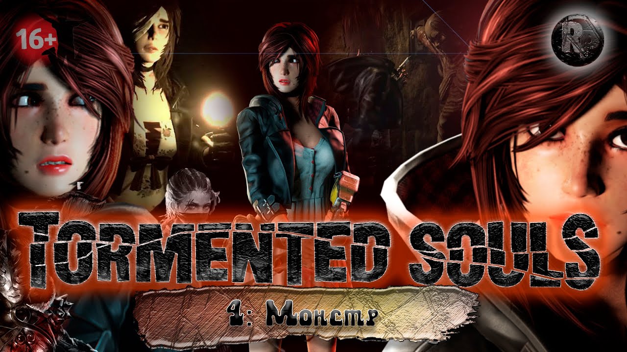 Tormented Souls #4 ?Прохождение на русском? ?Монстр ? #RitorPlay