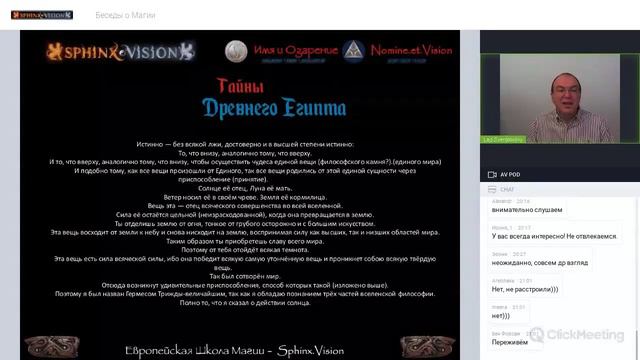 Герме́с Трисмеги́ст. Изумрудная скрижаль смотреть онлайн