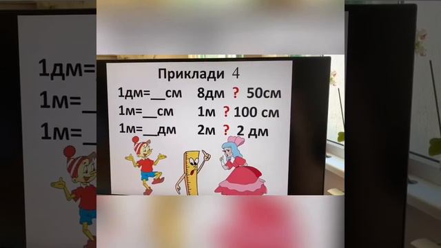 Математика. Додавання і віднімання розрядних чисел. 1 клас смотреть онлайн