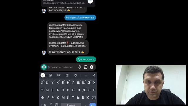Чат-бот для агентств недвижимости. Чат бот Инстаграм.