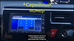 Код разблокировки Gathers VXM-194. Пароль магнитолы
